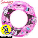 サンリオ クロミ うきわ 55cm { プール うきわ 浮輪 浮き輪 フロート 海 ビーチ 川 プール用品 水遊び レジャー アウトドア 子供 ギフト 誕生日プ...