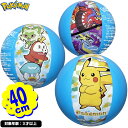 ポケモン ビーチボール 40cm { プール 海 ビーチ 川 夏休み 子供 ギフト プレゼント プール遊び 水遊び プール用品 レジャー }{ 浮き輪 ポケット...