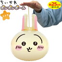 うさぎ ボンボンボール { プール うきわ 浮輪 浮き輪 フロート 海 ビーチ 川 プール用品 水遊び レジャー アウトドア 子供 ギフト 誕生日プレゼント }...