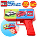 トミカ わくわくみずでっぽう { おもちゃ 水鉄砲 水ピストル ウォーターガン 水遊び 外遊び 公園 プール 海 川 夏休み 景品 お祭り 問屋 縁日 子供 }...