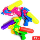 水鉄砲 袋入 スプラッシュウォーターガン 12個入 { まとめ買い 景品 ウォーターガン 水ピストル 子供会 お祭り くじ引き 縁日 }{ 水鉄砲 幼稚園 夏祭...