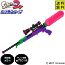 スプラトゥーン2 スプラスコープ ネオンピンク { おもちゃ 水鉄砲 水ピストル ウォーターガン }{ 水鉄砲 スコープ スプラトゥーン Splatoon2 お...