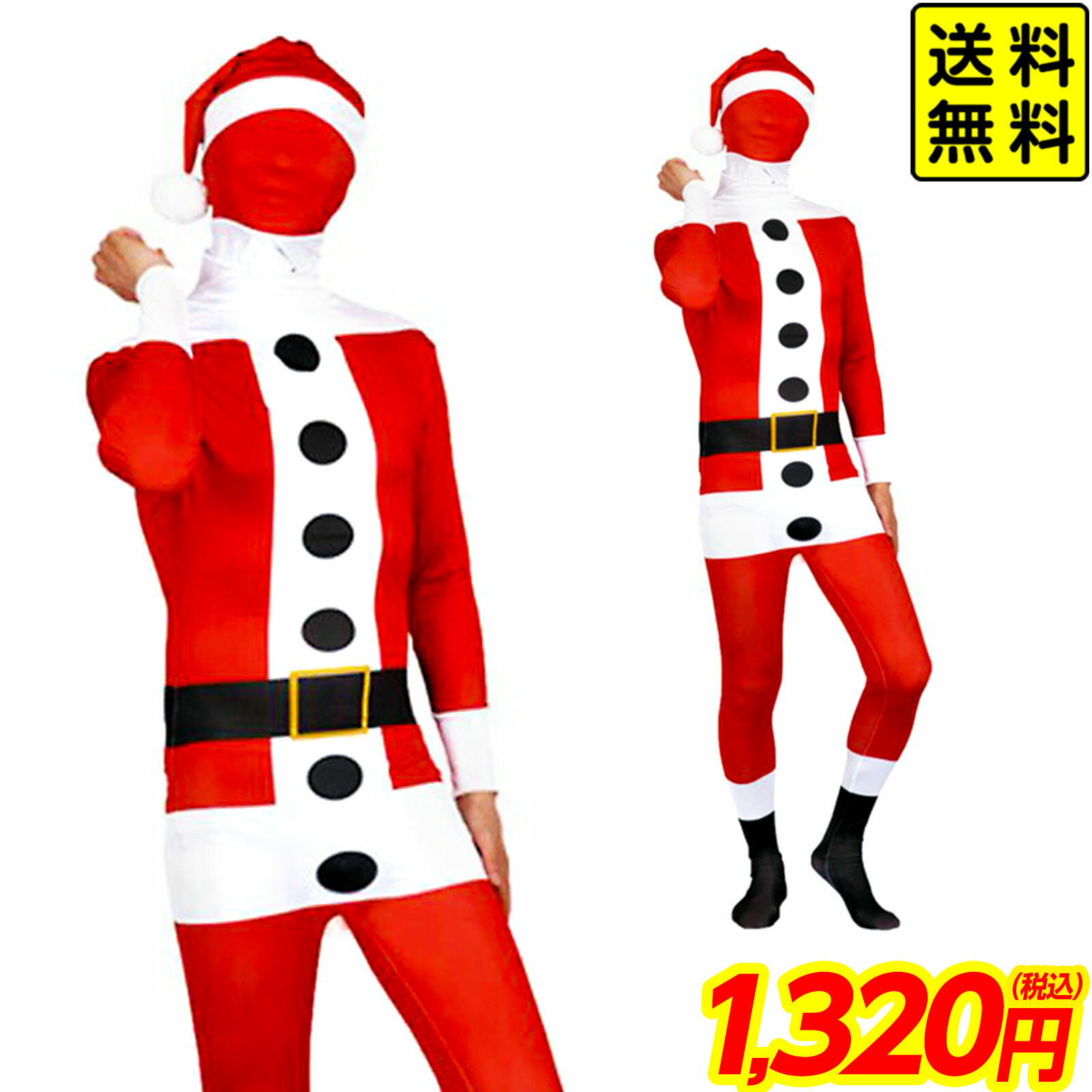 コスプレ 大人用 サンタクロース ストレッチジャンプスーツ { クリスマス サンタ 衣装 大人 コスチューム 仮装 なりきり クリスマスコスチューム コスプレ ...