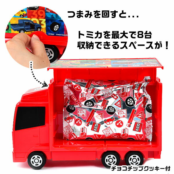 クリスマスお菓子21 男の子が喜ぶトミカのチョコやお菓子などのおすすめプレゼントランキング 予算3 000円以内 Ocruyo オクルヨ