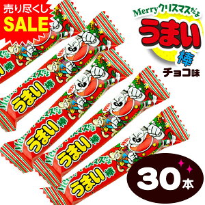 やおきん クリスマス うまい棒 チョコレート味 30個装入 { 子ども会 クリスマス会 プレゼント 業務用 詰め合わせ 個包装 子供会 自治会 配布 }{ クリスマス菓子 限定チョコ味 チョコ チョコ菓子 }[23L13]{あす楽　配送区分D}