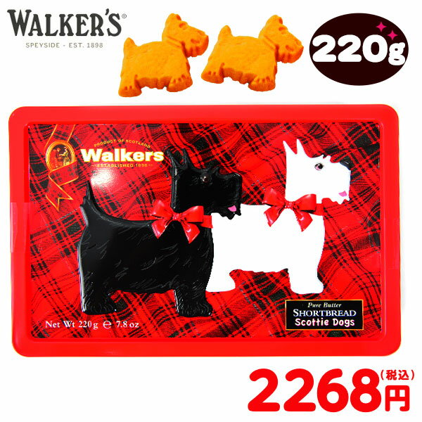 WALKER’S ウォーカー スコッティドック スクエア缶 220g { クリスマス お菓子 おかし おやつ 配布 個装 個包装 配布 子供会 自治会 パーティー イベント クリスマスパーティー }{ クリスマス菓子 クッキー ビスケット }[23L02]{あす楽　配送区分D}