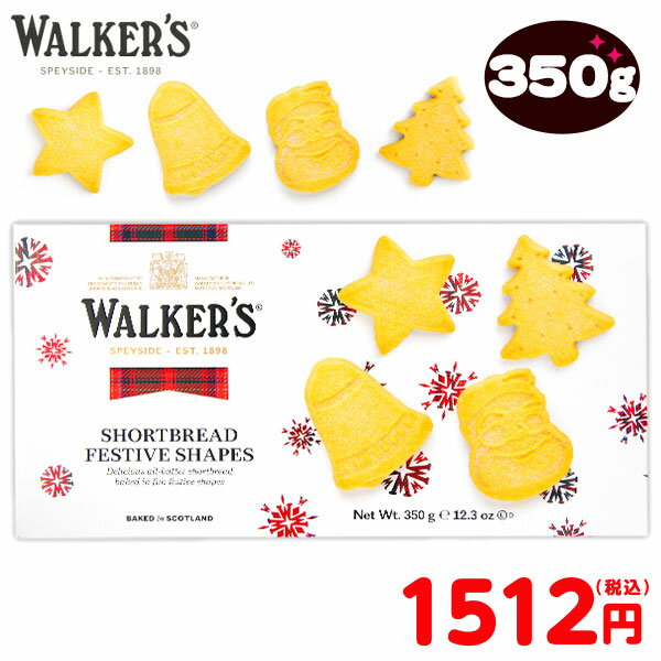 WALKER’S ウォーカー フェスティブ シェイプ ショートブレッド 350g { クリスマス お菓子 おかし おやつ 配布 個装 個包装 配布 子供会 自治会 パーティー イベント クリスマスパーティー }{ クリスマス菓子 限定 クッキー ビスケット }[23L02]{あす楽　配送区分D}のサムネイル