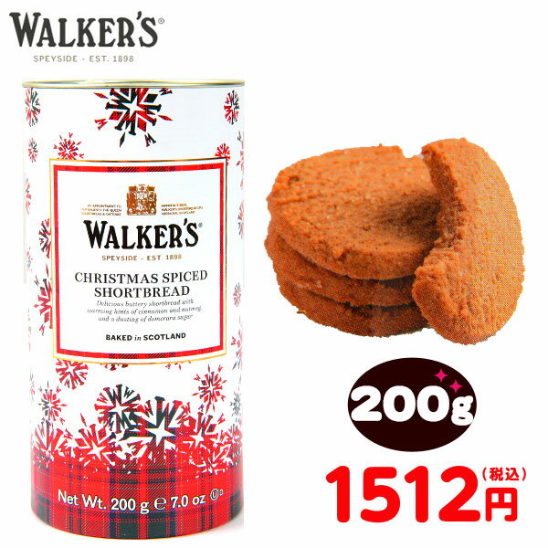 WALKER’S ウォーカー クリスマス スパイス ショートブレッド 200g { クリスマス お菓子 おかし おやつ 配布 個装 個包装 配布 子供会 自治会 パーティー イベント クリスマスパーティー }{ クリスマス菓子 限定 クッキー ビスケット }{あす楽　配送区分D}