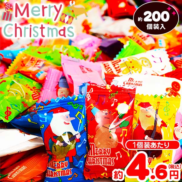 新小粒 クリスマスキャンデー 500g(約200個装入) { クリスマス 2025 クリスマス会 プレゼント 業務用 ..
