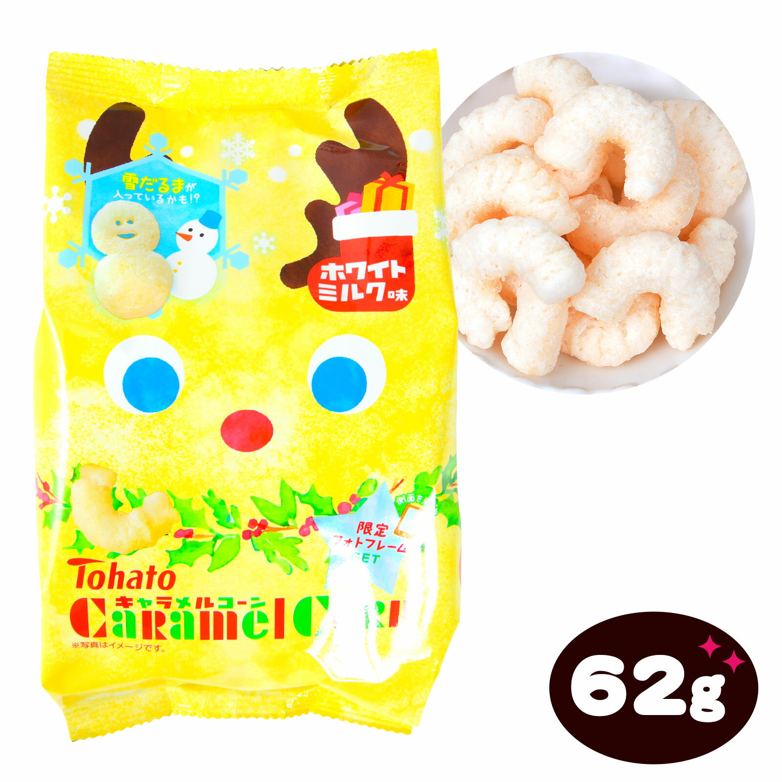 東ハト キャラメルコーン ホワイトミルク味 (クリスマス) 62g { クリスマス 2025 お菓子 おかし 詰め合わせ 個装 個包装 配布 子供会 クリスマス会 子供 パーティー イベント }{ クリスマスお菓子 クリスマス お菓子 個包装 子供 スナック }[25J18]{配送区分D}のサムネイル