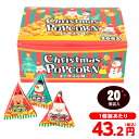 クリスマスポップコーン (キャラメル味) 20個装入 { クリスマス 2025 おかし 詰め合わせ 子供 個装 配布 パーティー イベント クリスマス会 }{ ...