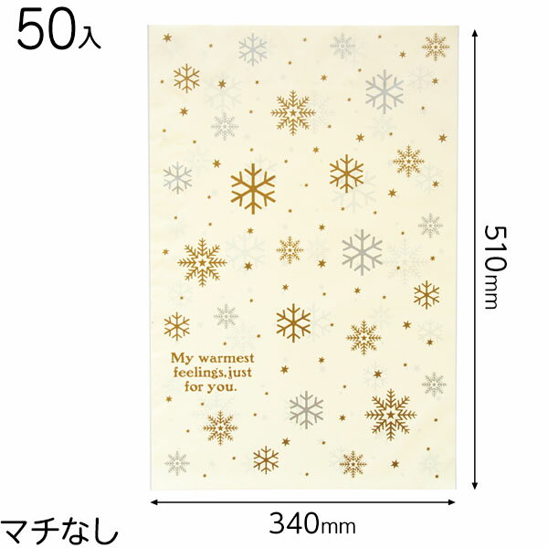 XCL-OP1 クラシカルクリスマスOPPギフトバッグ-1 ( 50枚 ) { ラッピング用品 包装 ギフト プレゼント 子供 景品 お土産 包装 イベント パ...