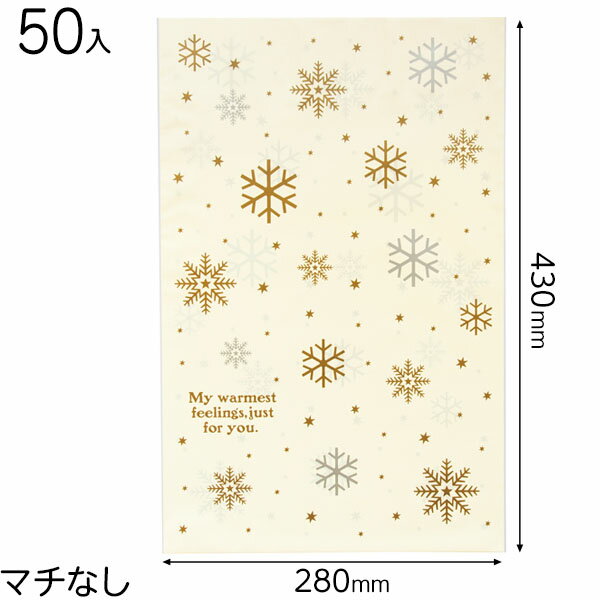 XCL-OP2 クラシカルクリスマスOPPギフトバッグ-2 ( 50枚 ) { ラッピング用品 包装 ギフト プレゼント 子供 景品 お土産 包装 イベント パ...