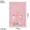 XCM-OP3 チャーミングクリスマスOPPギフトバッグー3 ( 50枚 ) { ラッピング用品 包装 ギフト プレゼント お土産 イベント パーティー }{ ...