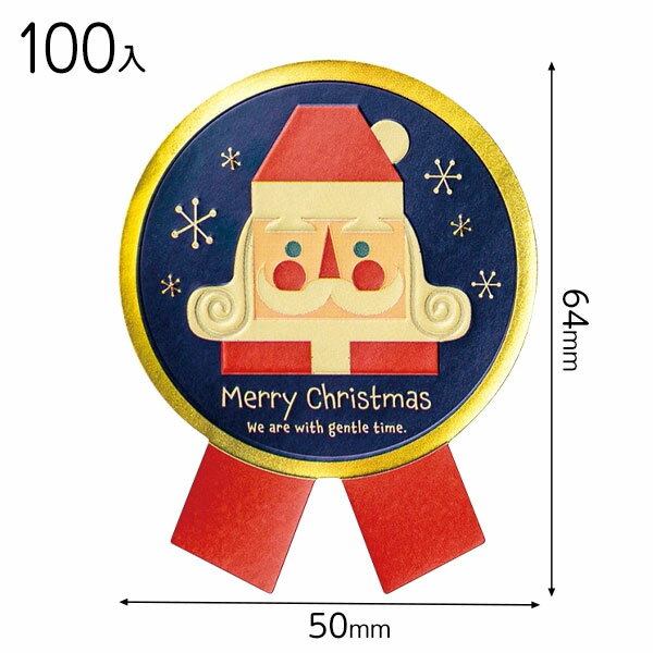 XHK-1S クリスマス北欧リボン型シール -1 ( 100枚 ) { ラッピング用品 包装 ギフト プレゼント お土産 イベント パーティー }{ クリスマス...