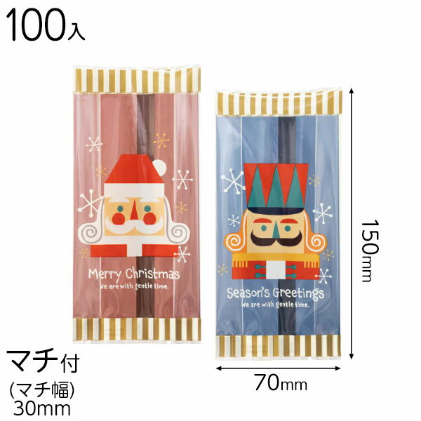 XHK-NB2 クリスマス北欧スイーツパックアソート -2 ( 100枚 ) { 菓子 飾り 食品 資材 洋菓子 ハンドメイド 手作り }{ クリスマス ラッピ...