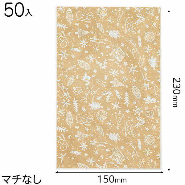 XLT-OP3 リトルクリスマスOPPギフトバッグー3 ( 50枚 ) { ラッピング用品 包装 ギフト プレゼント お土産 イベント パーティー }{ クリス...