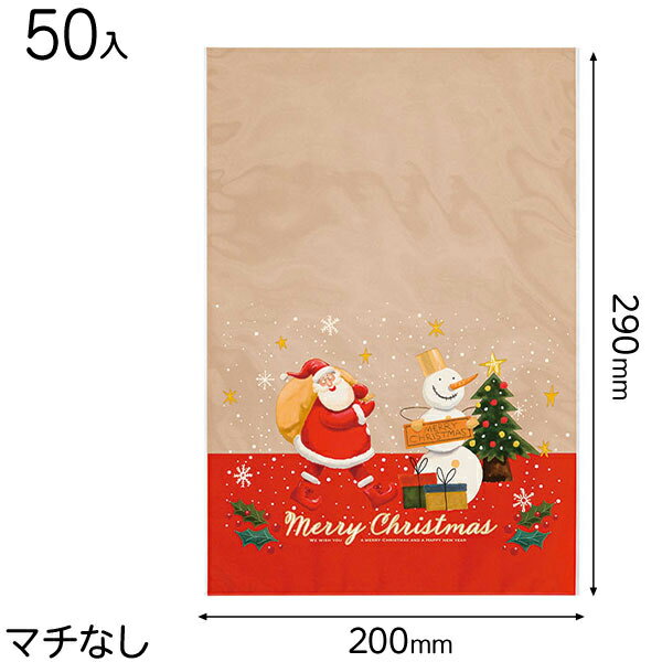 XPL-OP2 愉快なクリスマスOPPギフトバッグ-2 ( 50枚 ) { ラッピング用品 包装 ギフト プレゼント お土産 イベント パーティー }{ クリス...