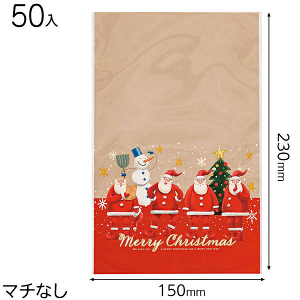 XPL-OP3 愉快なクリスマスOPPギフトバッグ-3 ( 50枚 ) { ラッピング用品 包装 ギフト プレゼント お土産 イベント パーティー }{ クリス...