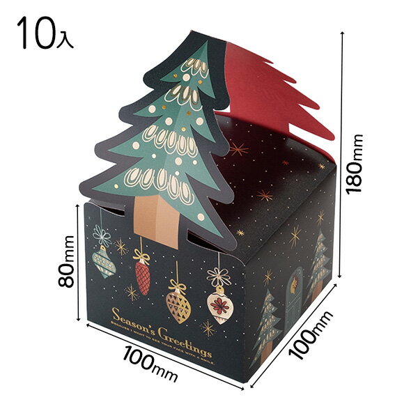 XRO-GB1 クリスマスオーナメントギフトボックス-1 ( 10枚 ) { ラッピング用品 包装 ギフト プレゼント 子供 景品 お土産 包装 イベント パー...