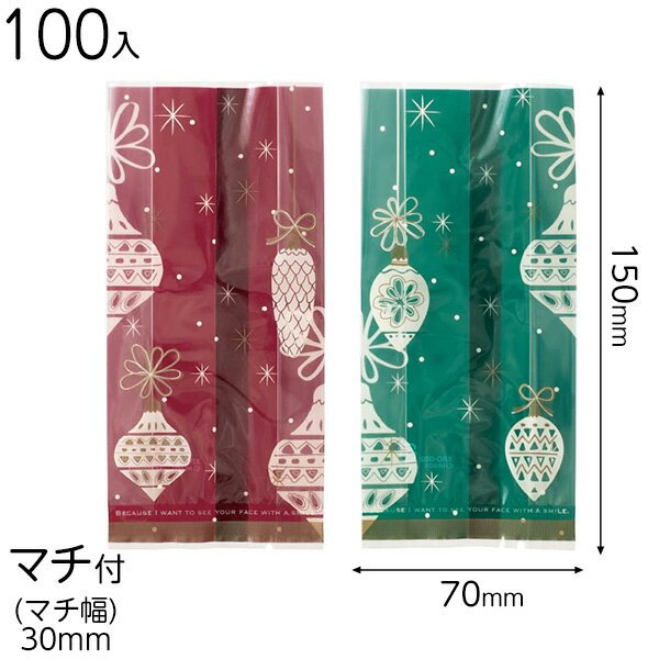 XRO-OB2 クリスマスオーナメントスイーツパックアソート/クリア-2 ( 100枚 ) { ラッピング用品 包装 ギフト プレゼント 子供 景品 お土産 包...