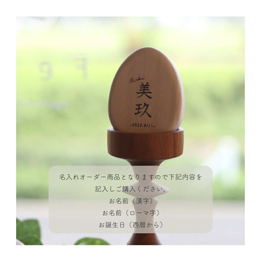 【ランキング1位受賞！】 【名入れオーダー】卵型 臍の緒ケース 漢字 へその緒 オーガンジー 桐製 日本製 メモリアルボックス 出産祝い ベビー記念品 保存ケース 木製ケース 桐箱 赤ちゃん 乳児 保管箱 産毛ケース プレゼント 贈り物 出産記念 3