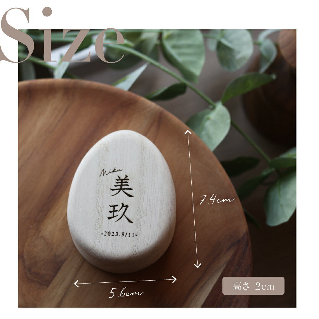 【ランキング1位受賞！】 【名入れオーダー】卵型 臍の緒ケース 漢字 へその緒 オーガンジー 桐製 日本製 メモリアルボックス 出産祝い ベビー記念品 保存ケース 木製ケース 桐箱 赤ちゃん 乳児 保管箱 産毛ケース プレゼント 贈り物 出産記念 2