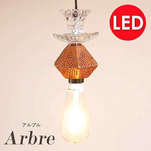 LEDペンダントライト1灯プルミエ...
