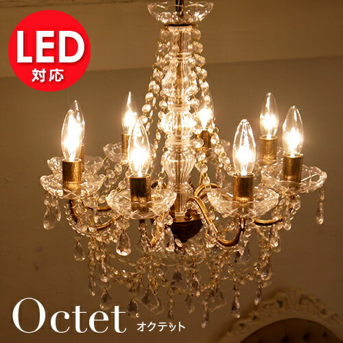 【OC006917NR】オーデリック シャンデリア 8畳 LED 昼白色 調光器不可 ODELIC