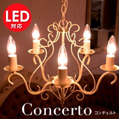 https://thumbnail.image.rakuten.co.jp/@0_mall/feu/cabinet/chandelier/con-crm-5.jpg