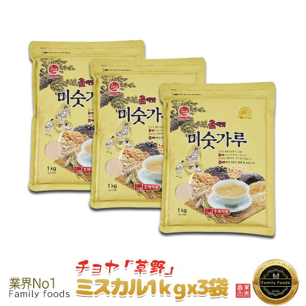 【送料無料】CHOYA 草野 チョヤ ミスカル 1Kg×3個セット★韓国お茶/伝統お茶/健康お茶/伝統茶/健康飲料/夏/アイス/蜂蜜/アイスミスカル/健康食/茶/お茶/雑穀/置き換え/ダイエット/きな粉/韓国食材/韓国食品