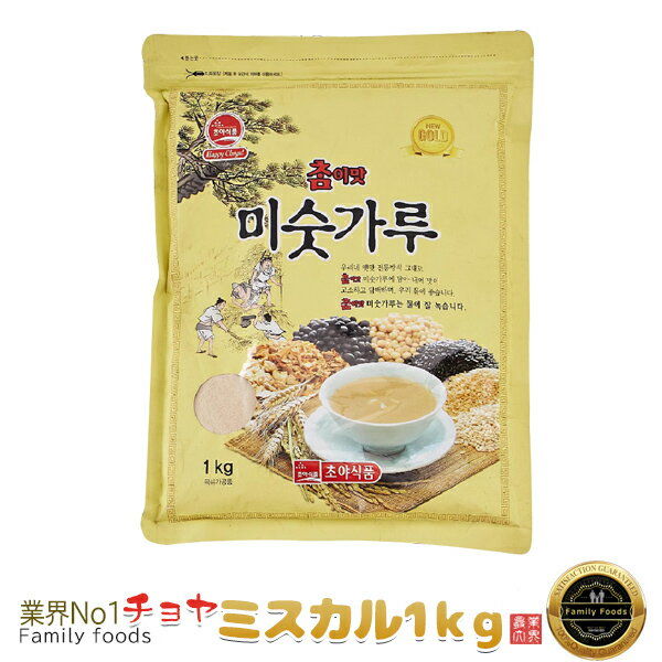 CHOYA草野 チョヤ ミスカル 1Kg★韓国お茶/伝統お茶/健康お茶/伝統茶/健康飲料/夏/アイス/蜂蜜/アイスミスカル/健康食/茶/お茶/雑穀/置..