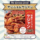★絶品グルメ★韓国本番の味そのまま! ケジャンシリーズpart2登場!お安く簡単にコンパクト(220g!)で楽しめる!美味しい!ヤンニョムケジャン 甘辛 韓国食品 韓国おかず
