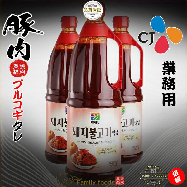 楽天市場 業務用 豚 プルコギ用 タレ 2kg 豚プルコギ たれ 豚プルコギ タレ プルコギ たれ 韓国 市販 人気 梨 おすすめ 簡単 ファミリーフーズ 本店