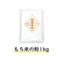 [商品名] 大山 もち米粉 1kg [内容量] 1kg [賞味期限] 別途表示 [保存方法] 高温多湿を避け、直射日光の当たらない涼しい場所で保管してください。 [原産国] タイ ※パッケージデザインは予告なく変更になる場合がございますので　ご了承ください。 ◇販売者:family foods　(コリア・タウン)