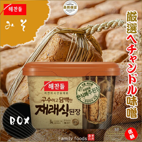 【送料無料】※お得なまとめ買い※ヘチャンドル 味噌 1kg【1BOX*12個】安い 韓国味噌汁 種類 ...