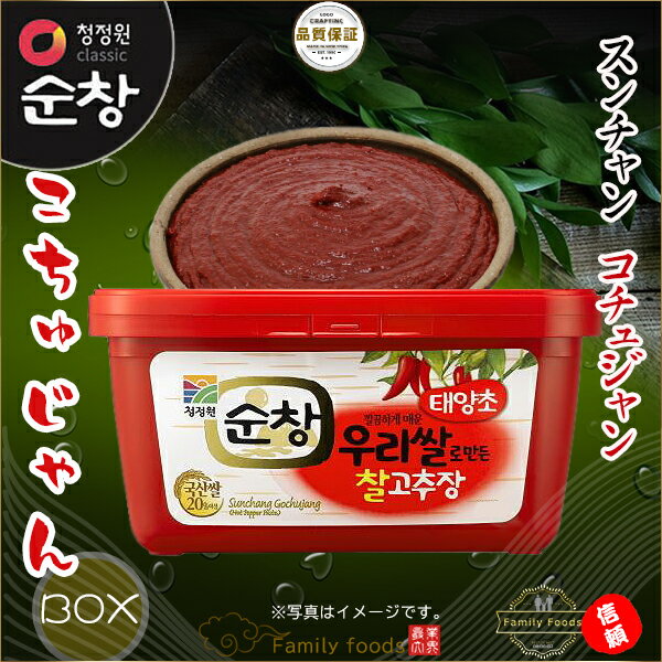 スンチャン コチュジャン 1Kg 1BOX(1kg×12個)/ 韓国味噌 赤味噌 スープ コチュジャン 味付け 和え物 おすすめ