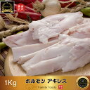 ◆冷凍◆ コラーゲンタップり！おでん 鍋 煮込み用 アキレス1kg