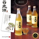 『麹醇堂』百歳酒 375ml 1BOX(375ml*20本) 送料無料(一律地域外別途料金有)