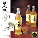 『麹醇堂』百歳酒 375ml【1本】百歳時代！百歳酒と一緒に！