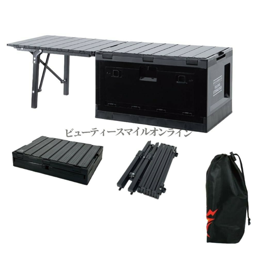 【商品名】キャンプ用 車載用 サイドオープン式 大型折りたたみ収納ボックス プロ仕様アルミ蓋付き 車のトランク収納に最適 家庭用オフィス用多機能収納 組み立て簡単北欧風デザイン 頑丈アルミフレーム テーブルとしても使用可能【価格】20222円【商品説明】【商品名】アウトドア折りたたみ収納ボックス サイドオープン 大型 アルミ蓋 車のトランクに最適 家庭用 キャンプ用 車内収納 多機能 頑丈 テーブル付き 組み立て簡単 家庭やオフィスで使用可能 蓋付き【価格】20222円【商品名】キャンプ用 車載用 サイドオープン式 大型折りたたみ収納ボックス プロ仕様アルミ蓋付き 車のトランク収納に最適 家庭用オフィス用多機能収納 組み立て簡単北欧風デザイン 頑丈アルミフレーム テーブルとしても使用可能【価格】20222円【商品説明】【商品名】アウトドア折りたたみ収納ボックス サイドオープン 大型 アルミ蓋 車のトランクに最適 家庭用 キャンプ用 車内収納 多機能 頑丈 テーブル付き 組み立て簡単 家庭やオフィスで使用可能 蓋付き【価格】20222円
