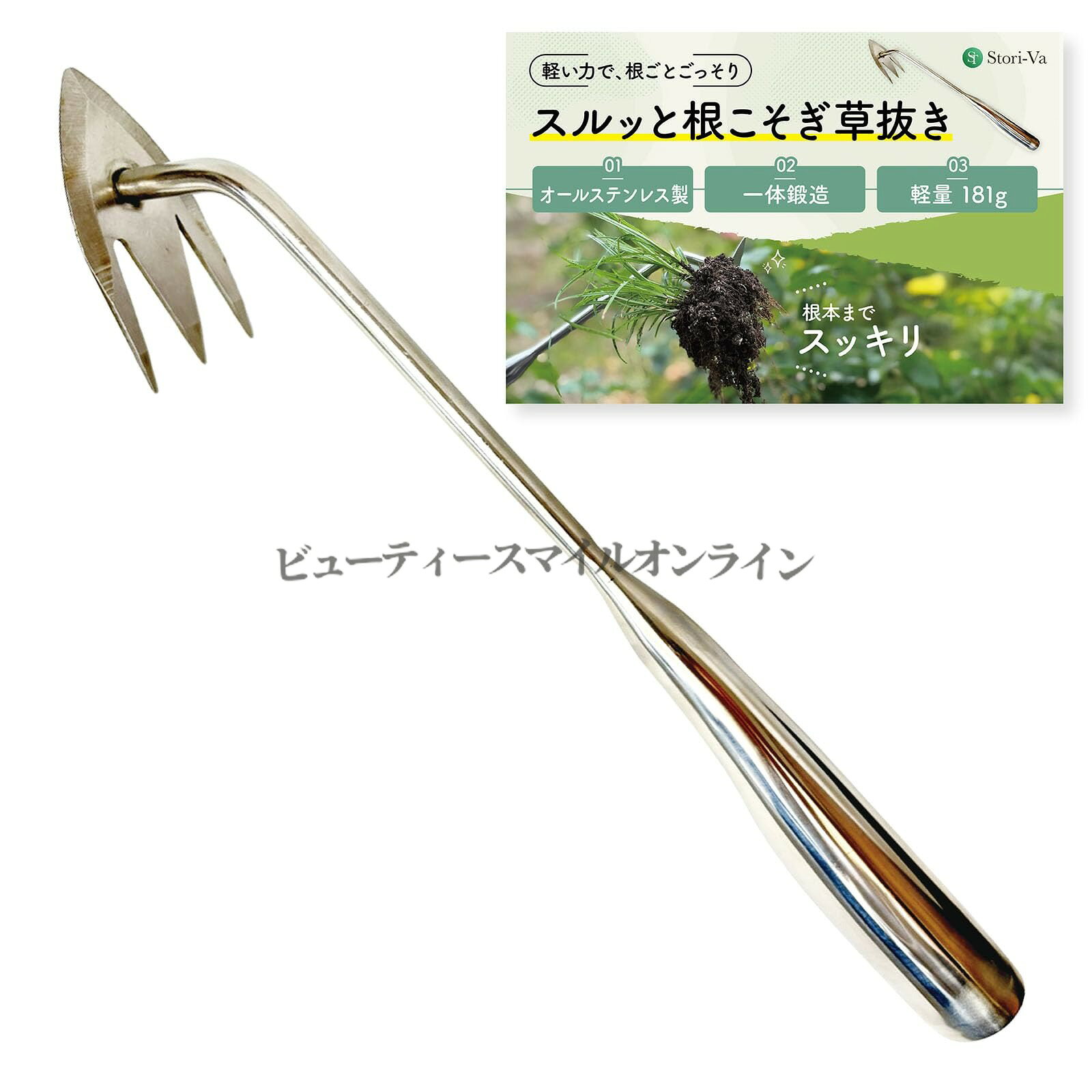 【商品名】オールステンレス製 根ごと抜く草取り器 テコの原理で軽い力でも土も掘れる 子どもから高齢者まで楽々使える 家庭用ガーデニングツール 省スペース設計 庭仕事が楽しくなる丈夫な仕様 家庭菜園やDIYに最適【価格】2180円【商品説明】【商品名】軽い力で 根こそぎ草抜き 片手でスッと 楽々 テコの原理で簡単 草取り 土も掘れる 子どもからシニアまで　オールステンレス製 根ごと抜く 軽量 草取りが楽しくなる 丈夫 コンパクト ガーデニング 家庭菜園 DIY【価格】2180円【商品名】オールステンレス製 根ごと抜く草取り器 テコの原理で軽い力でも土も掘れる 子どもから高齢者まで楽々使える 家庭用ガーデニングツール 省スペース設計 庭仕事が楽しくなる丈夫な仕様 家庭菜園やDIYに最適【価格】2180円【商品説明】【商品名】軽い力で 根こそぎ草抜き 片手でスッと 楽々 テコの原理で簡単 草取り 土も掘れる 子どもからシニアまで　オールステンレス製 根ごと抜く 軽量 草取りが楽しくなる 丈夫 コンパクト ガーデニング 家庭菜園 DIY【価格】2180円