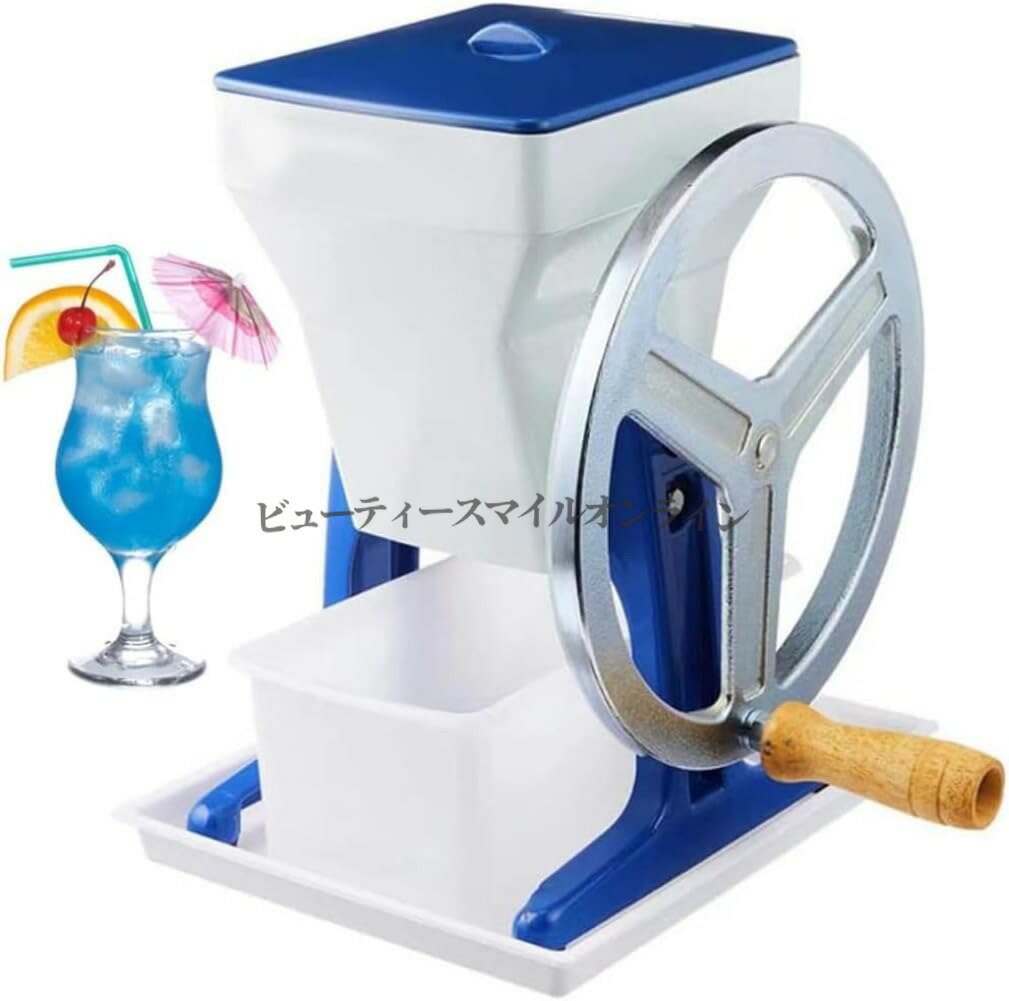 メーカー希望小売価格はメーカーカタログに基づいて掲載しています【商品名】ステンレススチールブレード搭載 手動式製氷機 家庭用から業務用まで 砕氷 スノーコーン かき氷 シェーバー パーティー バー レストラン対応 場所を取らない省スペース設計 高効率ハンドシェイク式【価格】36854円【商品説明】【商品名】手動製氷機、ポータブルハンドシェイク製氷機、ステンレススチールブレード付きスノーコーンメーカー、砕いたアイスキューブシェーバーメーカー、家庭用、レストラン、パーティー、バー用製氷機【価格】36854円【商品説明】高効率かき氷機: 当社の業務用手動製氷機は、強力なステンレススチール製の刃を備えており、氷を素早く柔らかくふわふわの雪片に削り、パーティーやバーなどの需要の高い環境に最適です。高品質の素材：高品質の原材料で作られており、本体は食品接触グレードのPVCと高品質のスチールで作られており、ハンドルは純粋な無垢材で作られています。材料は頑丈で、安価な合金製アイスクラッシャーよりもはるかに優れています。これはプロのアイスクラッシャーです。人間工学に基づいたデザインで簡単に使用できます。ユーザーの快適性を考慮して設計されたこのアイスシェーバーマシンの厚めのハンドルは、スピードと効率を維持しながら快適なグリップを保証します。簡単に砕いた氷を作ることができ、時間とエネルギーを節約できます。騒音のない簡単な操作：当社のポータブルハンドシェイクアイスクラッシャーの静かな操作を体験してくだ【商品名】ステンレススチールブレード搭載 手動式製氷機 家庭用から業務用まで 砕氷 スノーコーン かき氷 シェーバー パーティー バー レストラン対応 場所を取らない省スペース設計 高効率ハンドシェイク式【価格】36854円【商品説明】【商品名】手動製氷機、ポータブルハンドシェイク製氷機、ステンレススチールブレード付きスノーコーンメーカー、砕いたアイスキューブシェーバーメーカー、家庭用、レストラン、パーティー、バー用製氷機【価格】36854円【商品説明】高効率かき氷機: 当社の業務用手動製氷機は、強力なステンレススチール製の刃を備えており、氷を素早く柔らかくふわふわの雪片に削り、パーティーやバーなどの需要の高い環境に最適です。高品質の素材：高品質の原材料で作られており、本体は食品接触グレードのPVCと高品質のスチールで作られており、ハンドルは純粋な無垢材で作られています。材料は頑丈で、安価な合金製アイスクラッシャーよりもはるかに優れています。これはプロのアイスクラッシャーです。人間工学に基づいたデザインで簡単に使用できます。ユーザーの快適性を考慮して設計されたこのアイスシェーバーマシンの厚めのハンドルは、スピードと効率を維持しながら快適なグリップを保証します。簡単に砕いた氷を作ることができ、時間とエネルギーを節約できます。騒音のない簡単な操作：当社のポータブルハンドシェイクアイスクラッシャーの静かな操作を体験してくだ