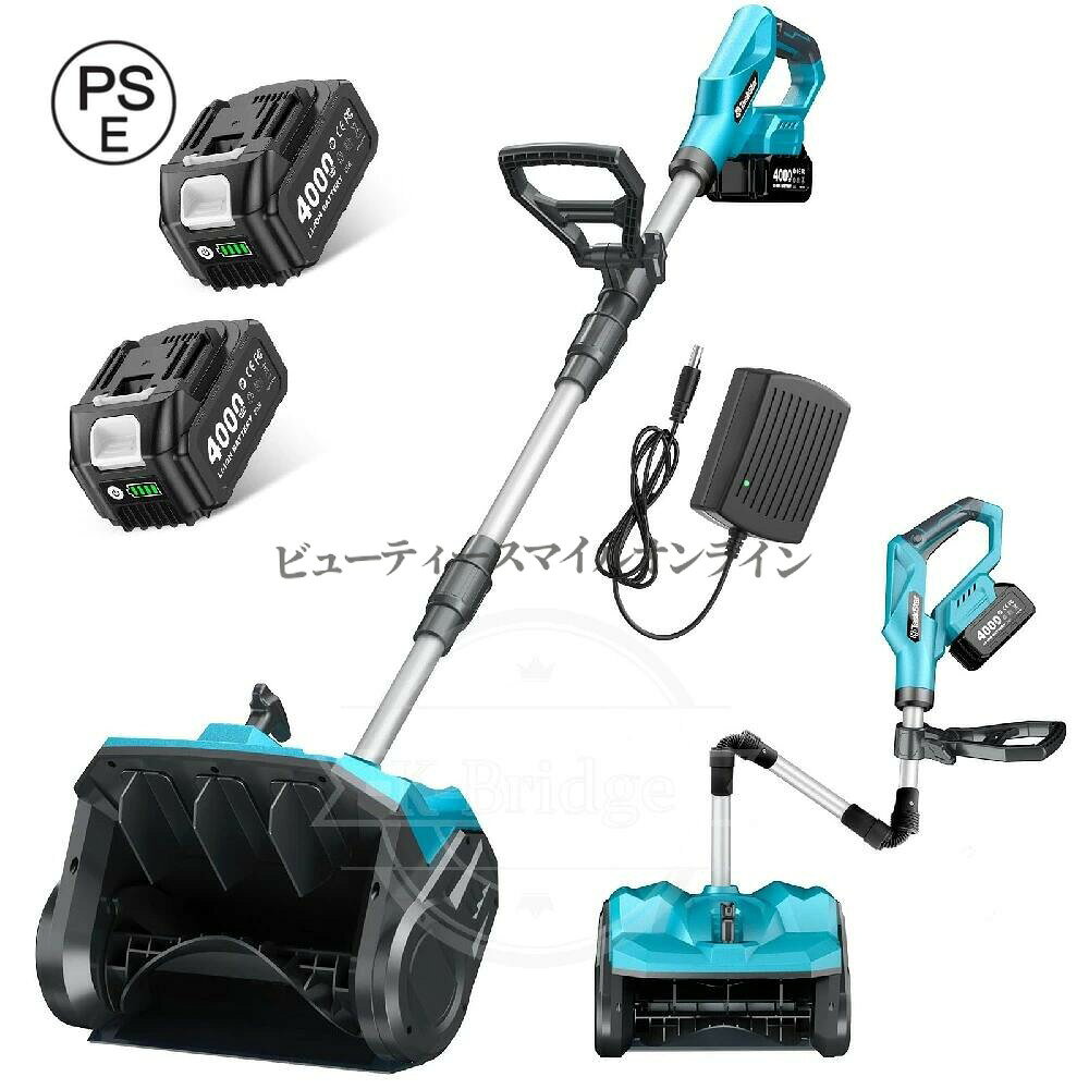 メーカー希望小売価格はメーカーカタログに基づいて掲載しています【商品名】電動除雪機 コードレス 充電式 家庭用 小型軽量 33cm除雪幅 20cm除雪深さ 8m投雪距離 プロ仕様ハイパワー 吹雪角度調整可能 4000mAhバッテリー2個付属 低騒音設計 玄関前 駐車場 アプローチ除雪 多様な路面対応 2025年最新モデル 高【価格】36350円【商品説明】【商品名】電動除雪機 電動スノーショベル 充電式 コードレス 電動除雪スコップ 家庭用 小型軽量 ハイパワー 除雪幅33cm除雪深さ20cm 投雪距離8M 吹雪角度調整可能 2個4000mAh大容量バッテリー 低騒音 さまざまな路面に対応 【2025最新改良】【価格】36350円【商品説明】電源:バッテリー式商品の寸法:44奥行き x 27幅 x 34高さ cm色:オレンジ製品サイズ:?44 x 27 x 34 cm; 4 kg? 【強力なモーターを搭載し、除雪効率を最大化！】当社電動除雪機は、強力なモーターを搭載し、広範囲の積雪を迅速かつ効果的に除去できます。33cm幅?20cm深さの雪を一気に除去し、最大投げ距離8mで、手間が省けます。吹雪角度も調整可能ので、作業を迅速、効率的かつ簡単に行えます。車道や歩道などの除雪を素早く行い、私道、歩道、小さな屋外エリアに最適で安全な通行を確保します。? 【軽量設計高い安全性】女性や高齢者でも片手で操作可能な軽量設計で、補助ハンドルで握りやすさを向上させるため、長時間作業でも疲れにくい！玄関先やベランダの除雪を楽に行える。誤作動を防ぐための安全【商品名】電動除雪機 コードレス 充電式 家庭用 小型軽量 33cm除雪幅 20cm除雪深さ 8m投雪距離 プロ仕様ハイパワー 吹雪角度調整可能 4000mAhバッテリー2個付属 低騒音設計 玄関前 駐車場 アプローチ除雪 多様な路面対応 2025年最新モデル 高【価格】36350円【商品説明】【商品名】電動除雪機 電動スノーショベル 充電式 コードレス 電動除雪スコップ 家庭用 小型軽量 ハイパワー 除雪幅33cm除雪深さ20cm 投雪距離8M 吹雪角度調整可能 2個4000mAh大容量バッテリー 低騒音 さまざまな路面に対応 【2025最新改良】【価格】36350円【商品説明】電源:バッテリー式商品の寸法:44奥行き x 27幅 x 34高さ cm色:オレンジ製品サイズ:?44 x 27 x 34 cm; 4 kg? 【強力なモーターを搭載し、除雪効率を最大化！】当社電動除雪機は、強力なモーターを搭載し、広範囲の積雪を迅速かつ効果的に除去できます。33cm幅?20cm深さの雪を一気に除去し、最大投げ距離8mで、手間が省けます。吹雪角度も調整可能ので、作業を迅速、効率的かつ簡単に行えます。車道や歩道などの除雪を素早く行い、私道、歩道、小さな屋外エリアに最適で安全な通行を確保します。? 【軽量設計高い安全性】女性や高齢者でも片手で操作可能な軽量設計で、補助ハンドルで握りやすさを向上させるため、長時間作業でも疲れにくい！玄関先やベランダの除雪を楽に行える。誤作動を防ぐための安全