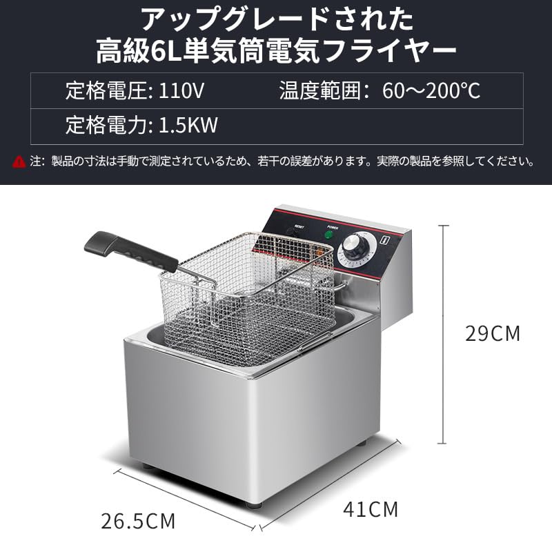二槽式 6L+6L 電気フライヤー 卓上 家庭用 業務用 厨房機器 ミニフライヤー 揚げ物...