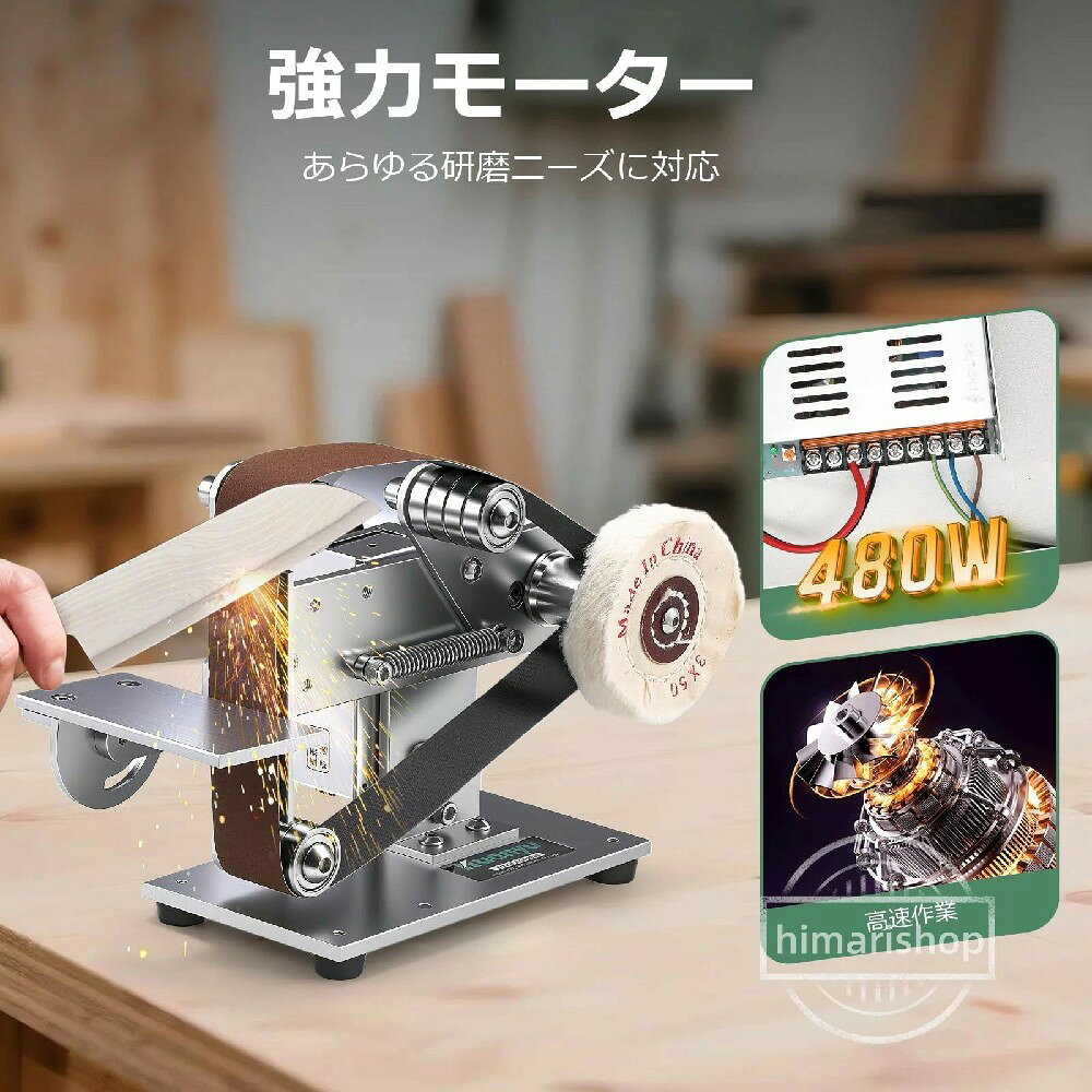 卓上型 電気サンダー 480W 無段階変速 4800rpm 家庭用 DIY 木材 金属 研削 研磨 53...