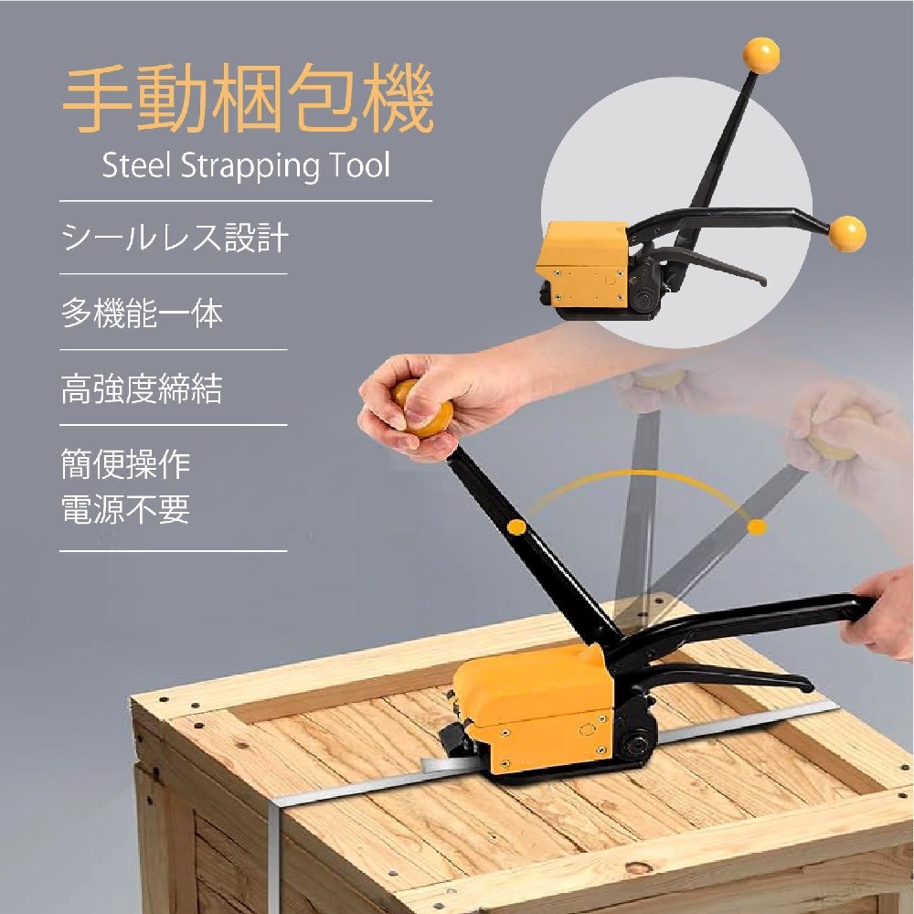 【商品名】高強度合金鋼製 8000N高張力 シール金具不要 13/16/19mmバンド適用 帯鉄用手動引締機 シールレス結束機 手動引締めタイプ 帯鉄用シールレス結束機 帯鉄用引締機 帯鉄結束機 きいろ【価格】41375円【商品名】高強度合金鋼製 8000N高張力 シール金具不要 13/16/19mmバンド適用 帯鉄用手動引締機 シールレス結束機 手動引締めタイプ 帯鉄用シールレス結束機 帯鉄用引締機 帯鉄結束機 きいろ【価格】41375円
