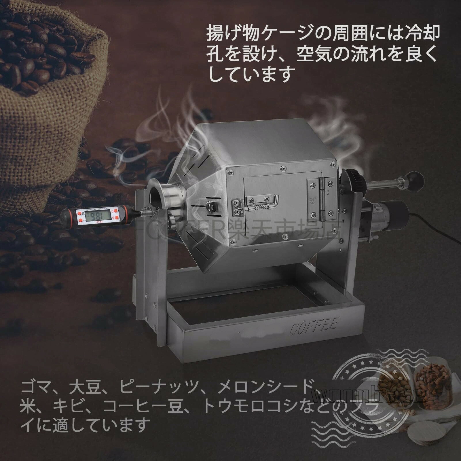【ポイント2倍!7月限定!店舗の人気商品!】電動焙煎機 3.8Lコーヒー豆焙煎機焙煎冷...