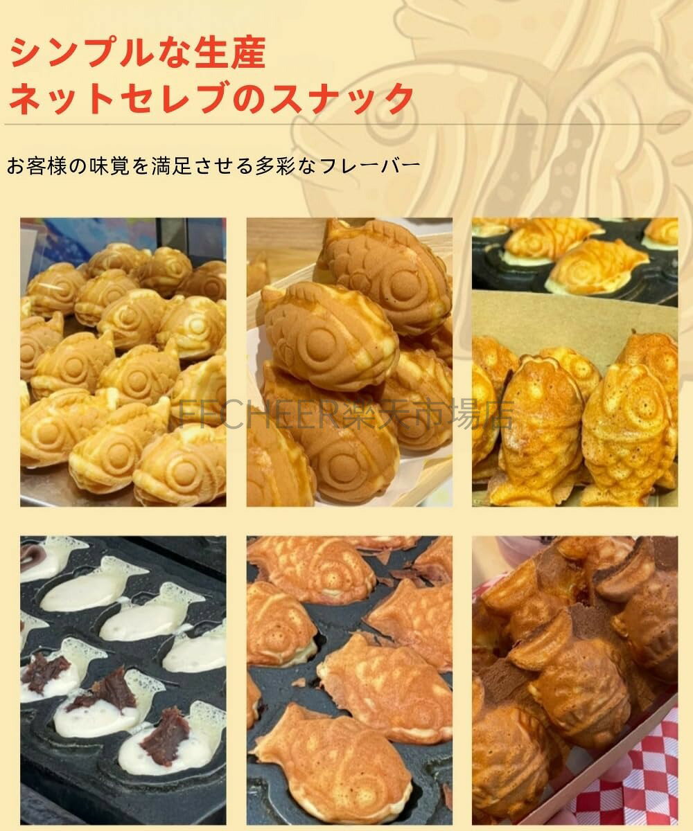 鯛焼き器 鯛焼きメーカー 業務用 電気たい焼き機 14穴、業務用 電気加熱 鯛焼き 焙...