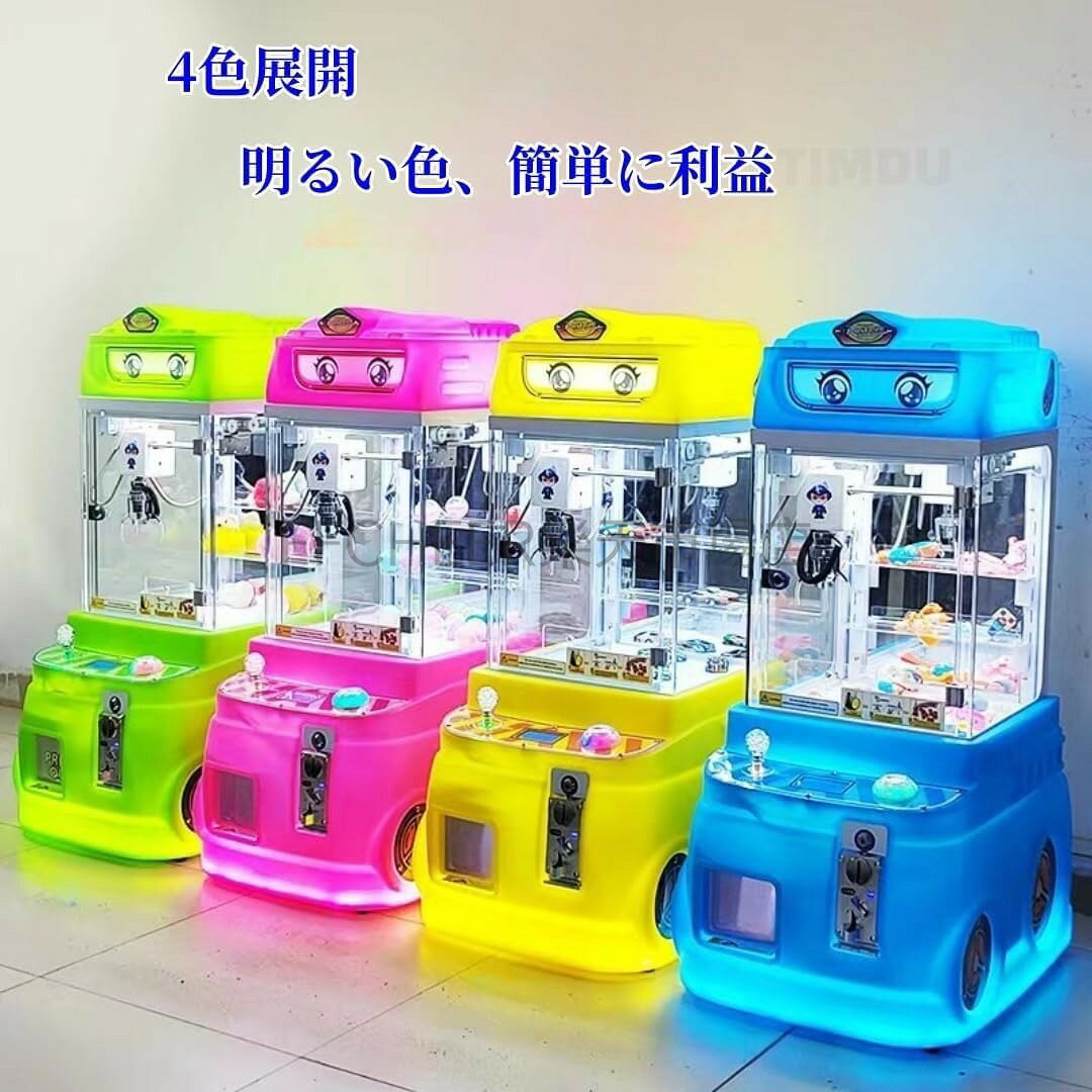 【商品名】【店舗の人気商品!】小型クレーンゲーム 三本爪クレーンアーム 業務用 程度自宅 コイン式ミニ本体 クレーンゲームマシン クレーンマシン 省スペース コンパクト 適用対象ホーム/アクティビティ/子供公園/広場/屋台/ショップ【価格】117145円【商品説明】サイズ：長さ47 *幅56 *高さ100cm、正確な識別、コイン詰まりなし、小さくて美しい、小さな設置面積コンパクトクレーンゲームマシン：業務用、家庭用、イベントに対応可能な、コンパクトで省スペースな設計です。子供たちでも手軽に遊ぶことができる設計となっています。子供向けに易操作なコントロールパネルが設けられており、四方向のジョイスティックで前後左右に自由に動かすことが可能です。クレーンゲームの利点としては、分かりやすい操作パネルが備わっています。前後左右に操作レバーを動かすことで、好きな景品をつかむことができます。また、製品性能が良好で、長期間の使用が可能です！これは小型コンパクトクレーンゲームマシン 。業務用、家庭用、イベントに対応可能な、、人々に楽しく素敵な一日をもたらすことができます。LEDライトの効果に加えて、屋根とコントロールパネルも美しくデザインされています。色を効果的に使い分け、製品のデザイン性にもこだわっています。アフターサービス：お客様のユーザーエクスペリエンスを最優先に考えております。ご質問等ございましたら、24時間オンライン相談を承っております。商品の説明コンパ【商品名】【店舗の人気商品!】小型クレーンゲーム 三本爪クレーンアーム 業務用 程度自宅 コイン式ミニ本体 クレーンゲームマシン クレーンマシン 省スペース コンパクト 適用対象ホーム/アクティビティ/子供公園/広場/屋台/ショップ【価格】117145円【商品説明】サイズ：長さ47 *幅56 *高さ100cm、正確な識別、コイン詰まりなし、小さくて美しい、小さな設置面積コンパクトクレーンゲームマシン：業務用、家庭用、イベントに対応可能な、コンパクトで省スペースな設計です。子供たちでも手軽に遊ぶことができる設計となっています。子供向けに易操作なコントロールパネルが設けられており、四方向のジョイスティックで前後左右に自由に動かすことが可能です。クレーンゲームの利点としては、分かりやすい操作パネルが備わっています。前後左右に操作レバーを動かすことで、好きな景品をつかむことができます。また、製品性能が良好で、長期間の使用が可能です！これは小型コンパクトクレーンゲームマシン 。業務用、家庭用、イベントに対応可能な、、人々に楽しく素敵な一日をもたらすことができます。LEDライトの効果に加えて、屋根とコントロールパネルも美しくデザインされています。色を効果的に使い分け、製品のデザイン性にもこだわっています。アフターサービス：お客様のユーザーエクスペリエンスを最優先に考えております。ご質問等ございましたら、24時間オンライン相談を承っております。商品の説明コンパ